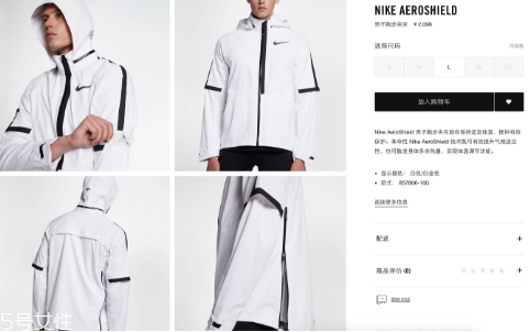 耐克順豐工服多少錢_在哪買？