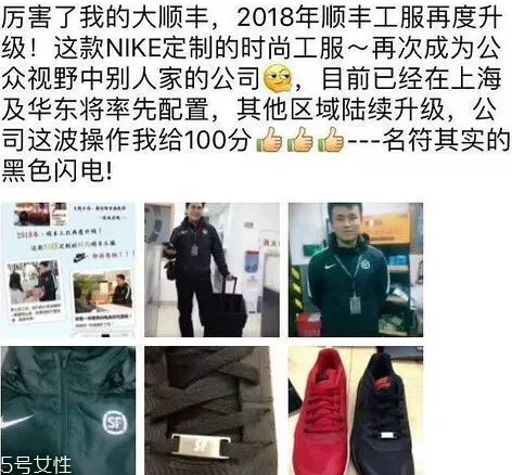 耐克順豐工服多少錢_在哪買？