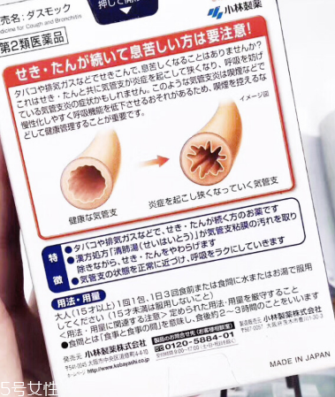 小林制藥清肺湯效果好嗎？效果實(shí)測