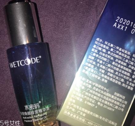 精華油什么時(shí)候用？混合使用比較多