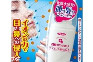 花粉PM2.5隔離防護(hù)噴霧口罩怎么樣？