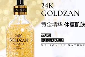 思膚秀24K黃金精華多少錢？高顏值的黃金精華