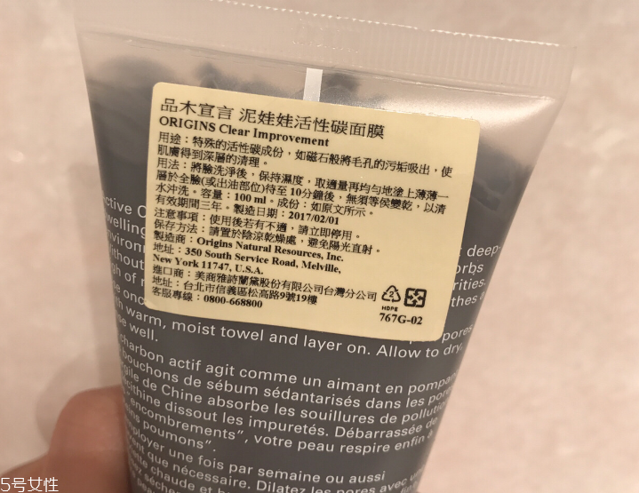 悅木之源泥娃娃面膜敷多久？10分鐘后洗凈
