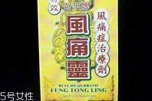 公牛牌風(fēng)痛靈治痛風(fēng)嗎？專治痛風(fēng)