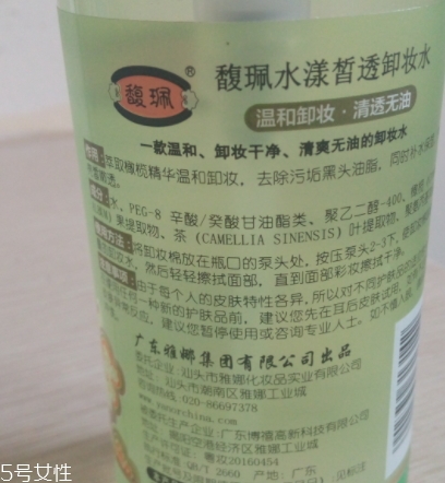 馥佩和相宜本草哪個(gè)好？