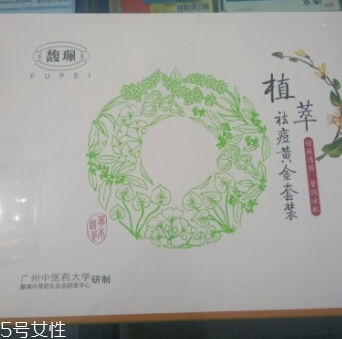 馥佩祛痘產(chǎn)品怎么樣？馥佩家的明星系列