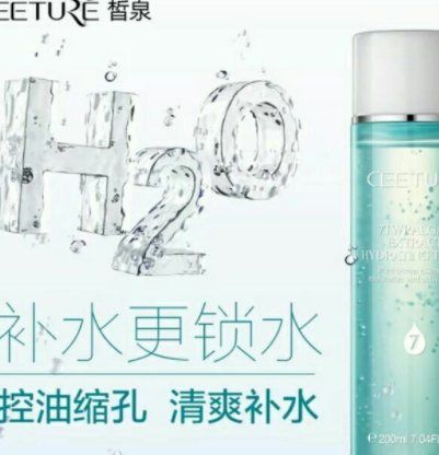 ceeture皙泉是什么牌子？哪國的？