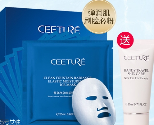 ceeture皙泉化妝品怎么樣？有激素嗎？