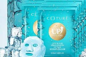 ceeture皙泉化妝品怎么樣？有激素嗎？