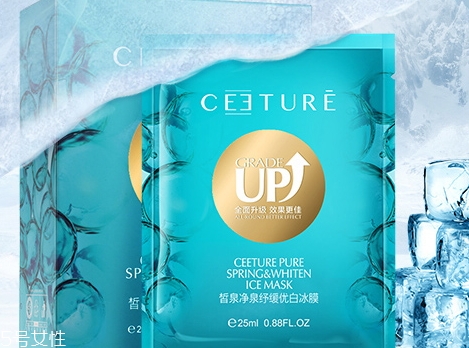 ceeture皙泉化妝品怎么樣？有激素嗎？