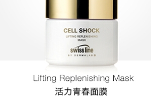 swissline絲維詩蘭護(hù)膚品怎么樣？這幾款明星產(chǎn)品最值得入手