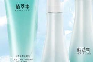植萃集這個牌子怎么樣？