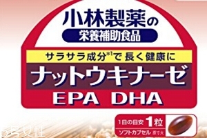 小林制藥納豆激酶素怎么樣？