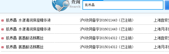 肌養(yǎng)晶護膚品怎么樣？