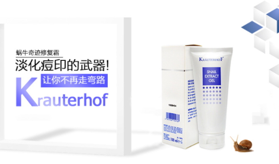 krauterhof蝸牛精華膏怎么用？德國大熱祛痘產(chǎn)品