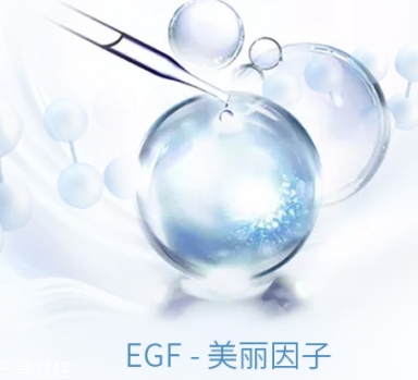 egf可以長(zhǎng)期用嗎？egf居然可以致癌是激素