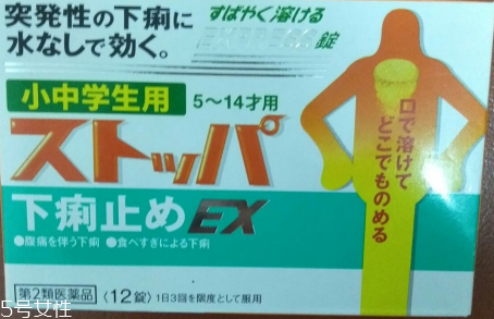 lion獅王快速止瀉藥有效果嗎？