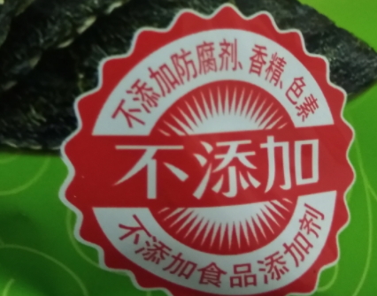 美好時光海苔多少錢一袋？