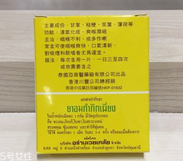 甘桔喉糖片怎么樣？效果實(shí)測(cè)