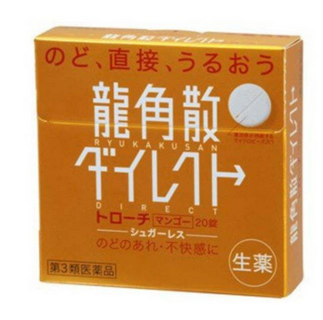 龍角散會(huì)過敏嗎？過敏體質(zhì)者有可能過敏