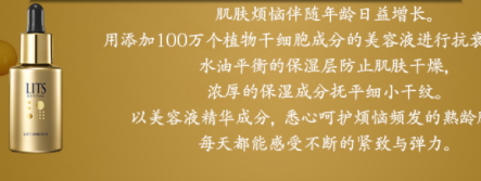 lits是什么牌子？來自日本的美容大師