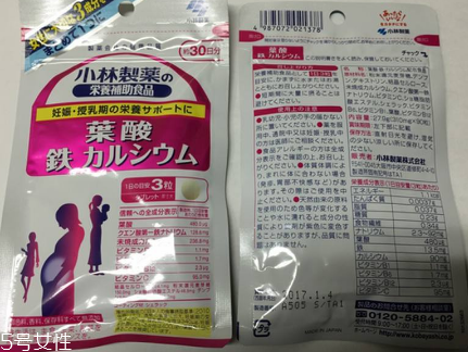 小林制藥葉酸怎么樣？孕婦必備款