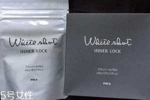 pola美白丸一盒吃多久？一個月的量