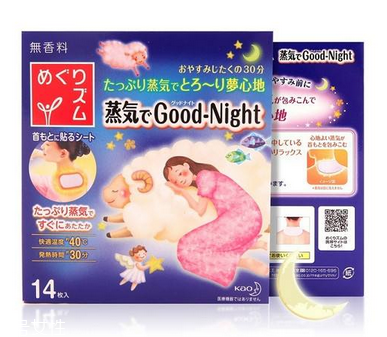 花王蒸汽溫熱貼好用嗎？
