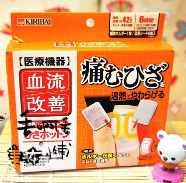 kiribai桐灰溫熱貼怎么樣？