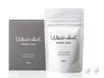 pola美白丸真的有效嗎？有一定效果