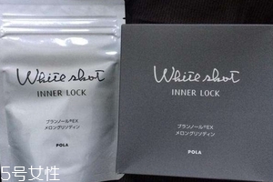 pola美白丸一盒吃多久？一個(gè)月的量