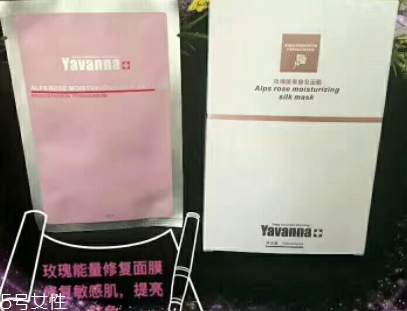 yavanna瑞士漾蘭是什么牌子？哪國的