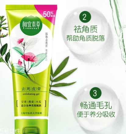 2018去角質(zhì)膏哪個(gè)牌子好？
