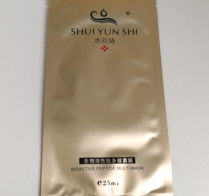 水云詩護膚品怎么樣？