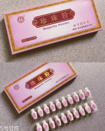 同仁堂珍珠粉怎么用？