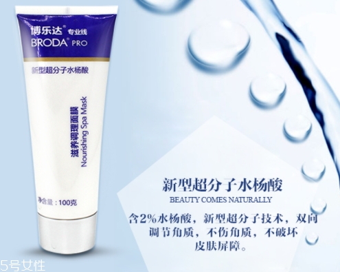 博樂達(dá)水楊酸面膜怎么用？超模何穗也在用