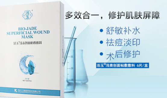 活玉面膜多少錢一盒？