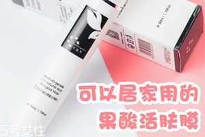 百植萃果酸生物膜怎么用？讓痘痘粉刺遠(yuǎn)離你