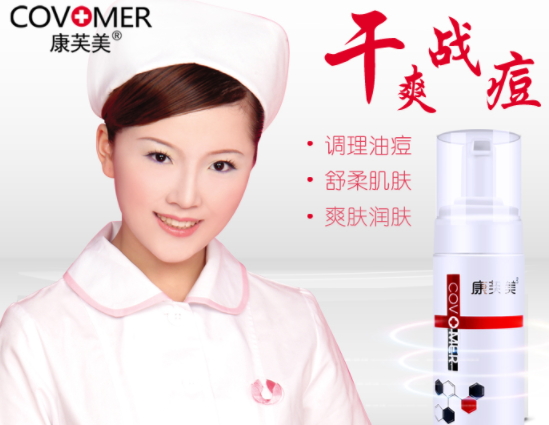 康芙美是正規(guī)品牌嗎？