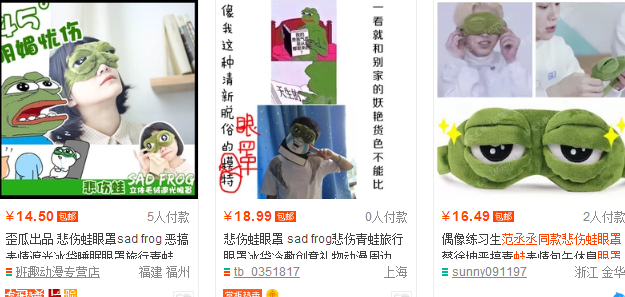 范丞丞悲傷蛙眼罩什么牌子哪里買(mǎi)？