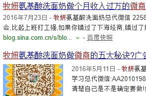 牧妍好用嗎？微博大v推薦