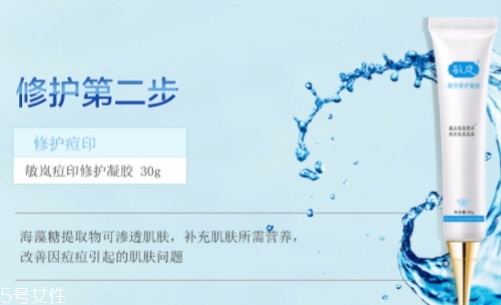 敏嵐祛痘凝膠怎么樣？
