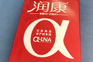 潤康多少錢一盒？孕期必備保健藥