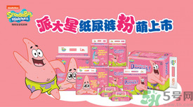 派大星紙尿褲怎么樣？派大星紙尿褲好用嗎？