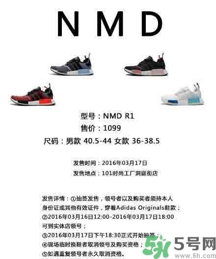 nmd是什么意思？nmd是什么牌子鞋？