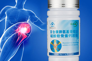 軟骨素和鈣片能一起吃嗎？