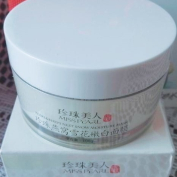 珍珠美人護(hù)膚品怎么樣？讓你變身珍珠美人