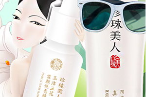 珍珠美人護(hù)膚品怎么樣？讓你變身珍珠美人