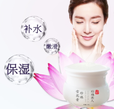 珍珠美人是什么牌子？新晉國(guó)貨護(hù)膚品牌