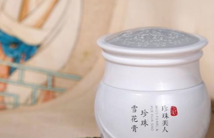 珍珠美人是什么牌子？新晉國(guó)貨護(hù)膚品牌
